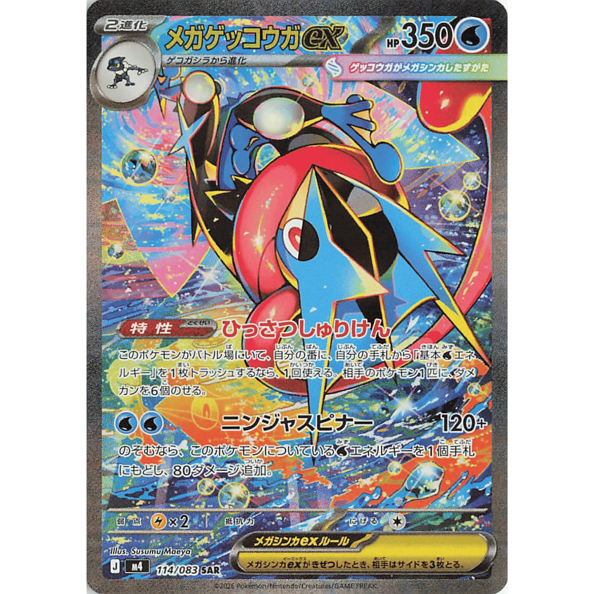 Pokemon Ninja Spinner Japansk Booster Pakke med Greninja-tema – kort med aktiv Greninja Pokémon