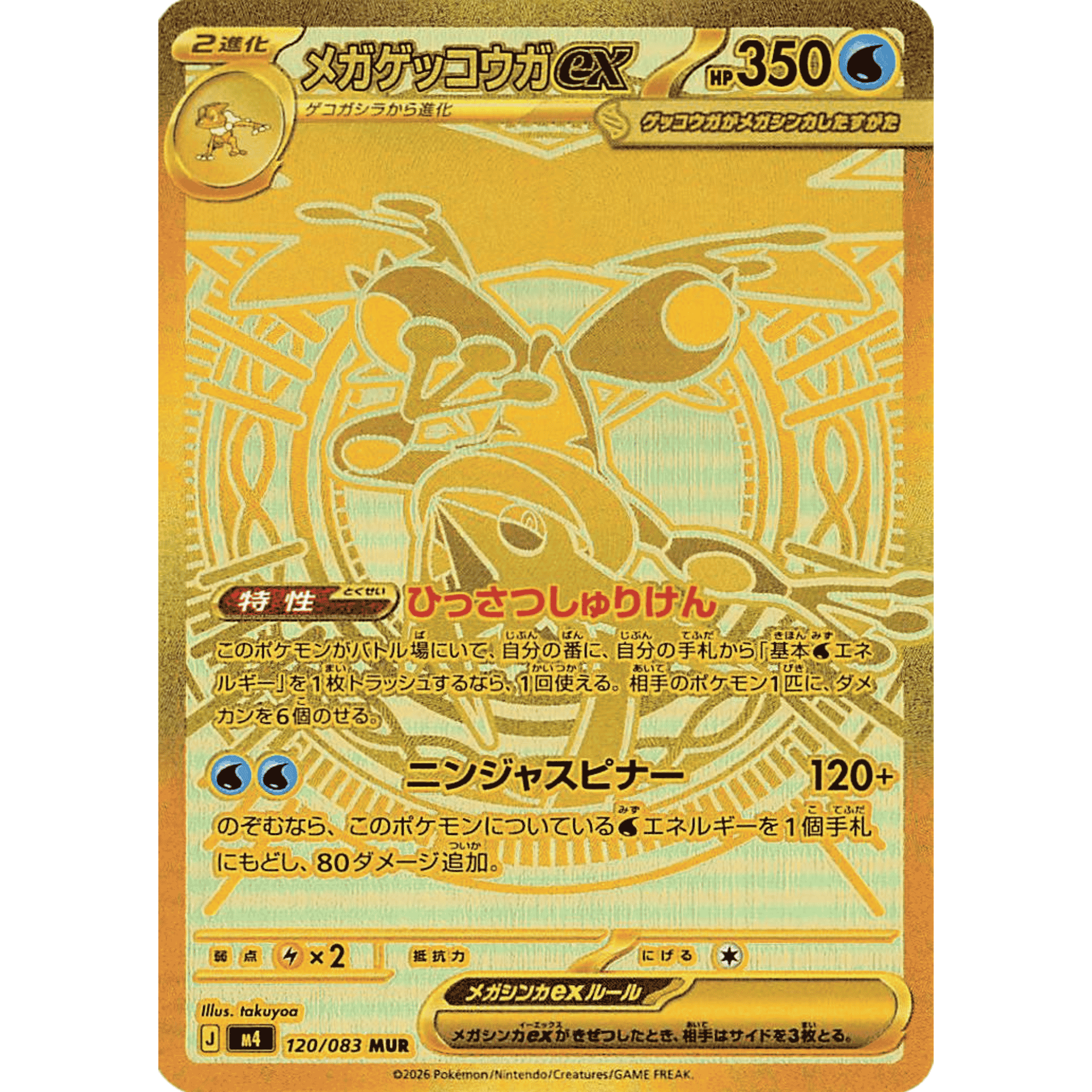 Pokemon Ninja Spinner Japansk Booster Pakke, Greninja-tema, eksklusiv kort med styrke 350.