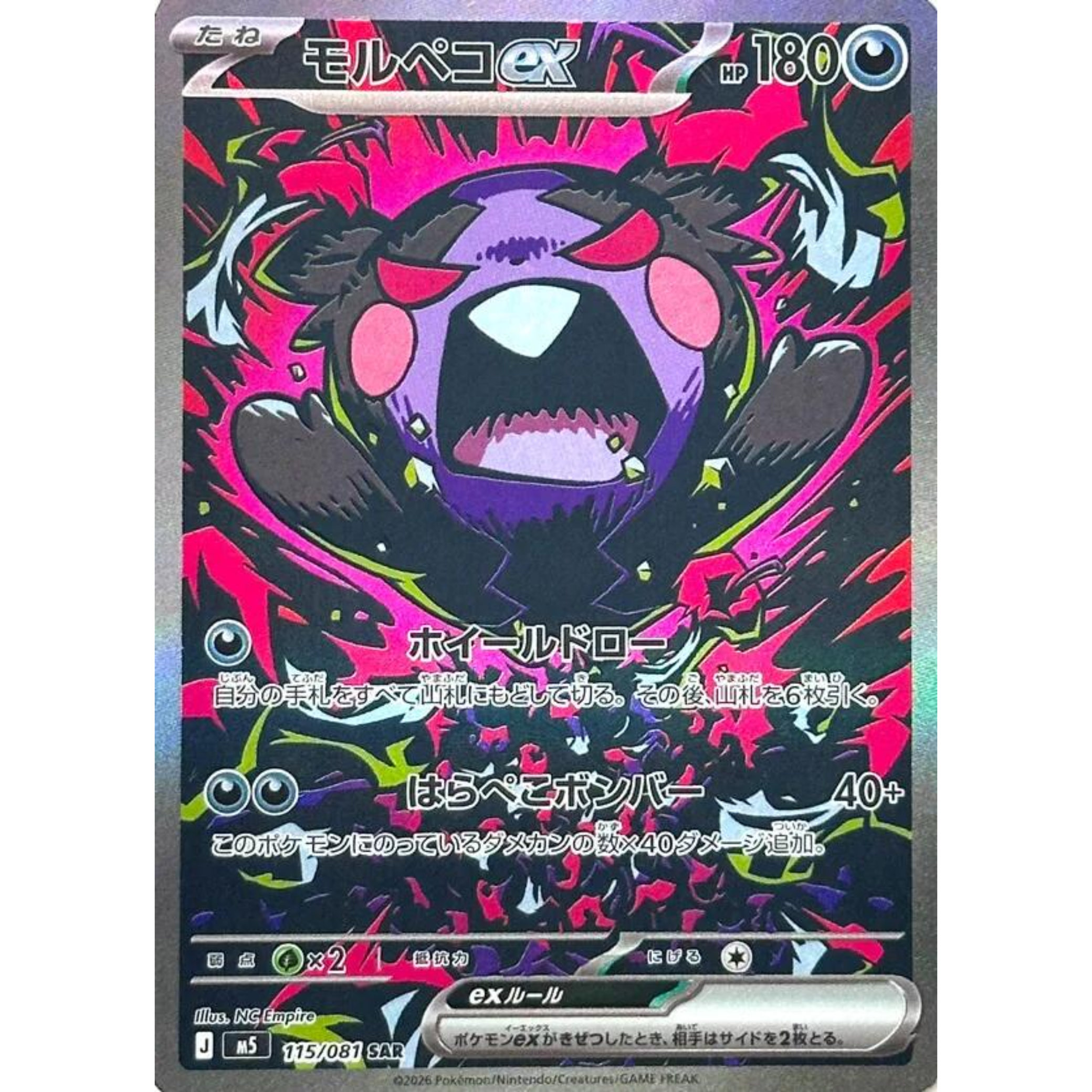 Pokemon Abyss Eye Japansk Booster Pakke