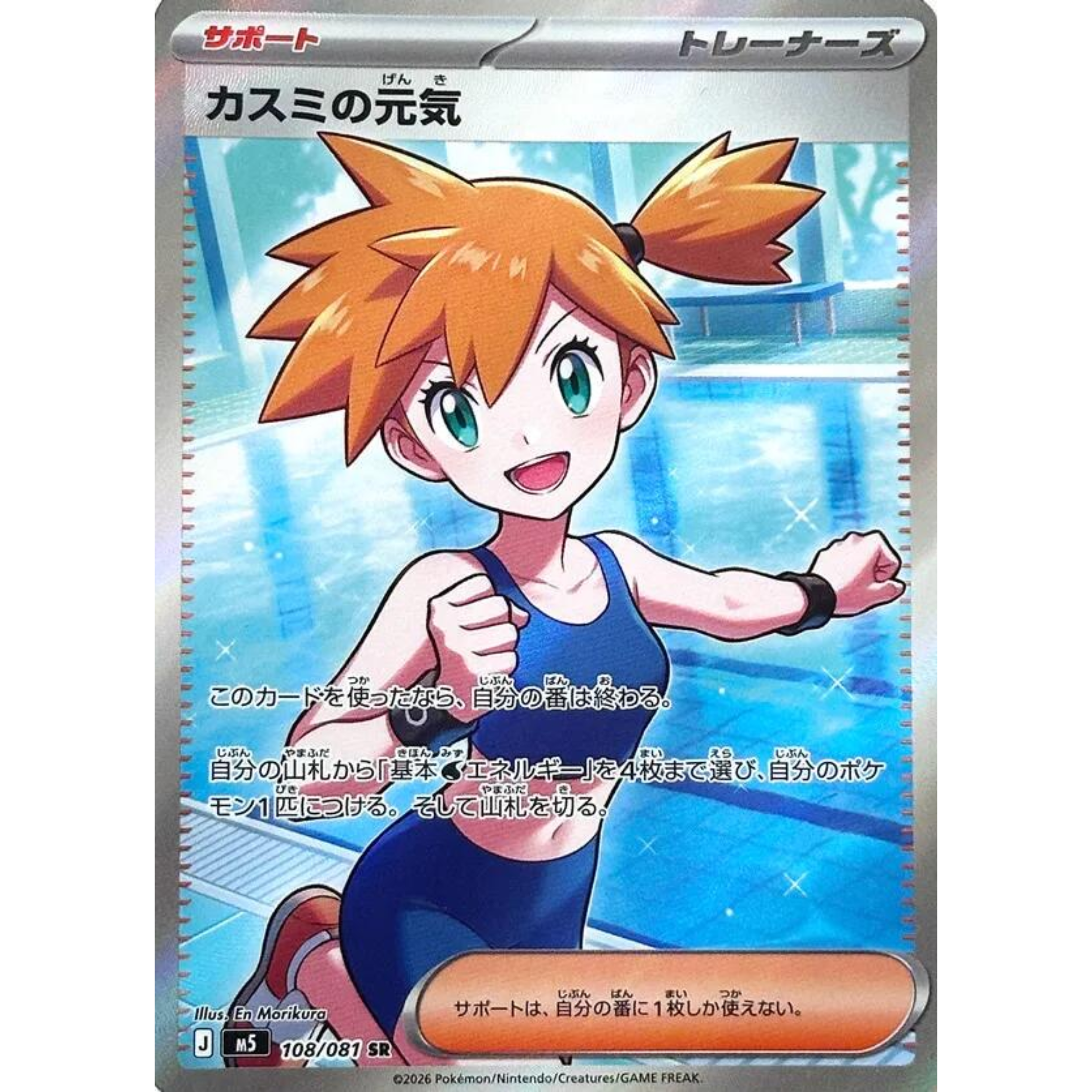 Pokemon Abyss Eye Japansk Booster Pakke