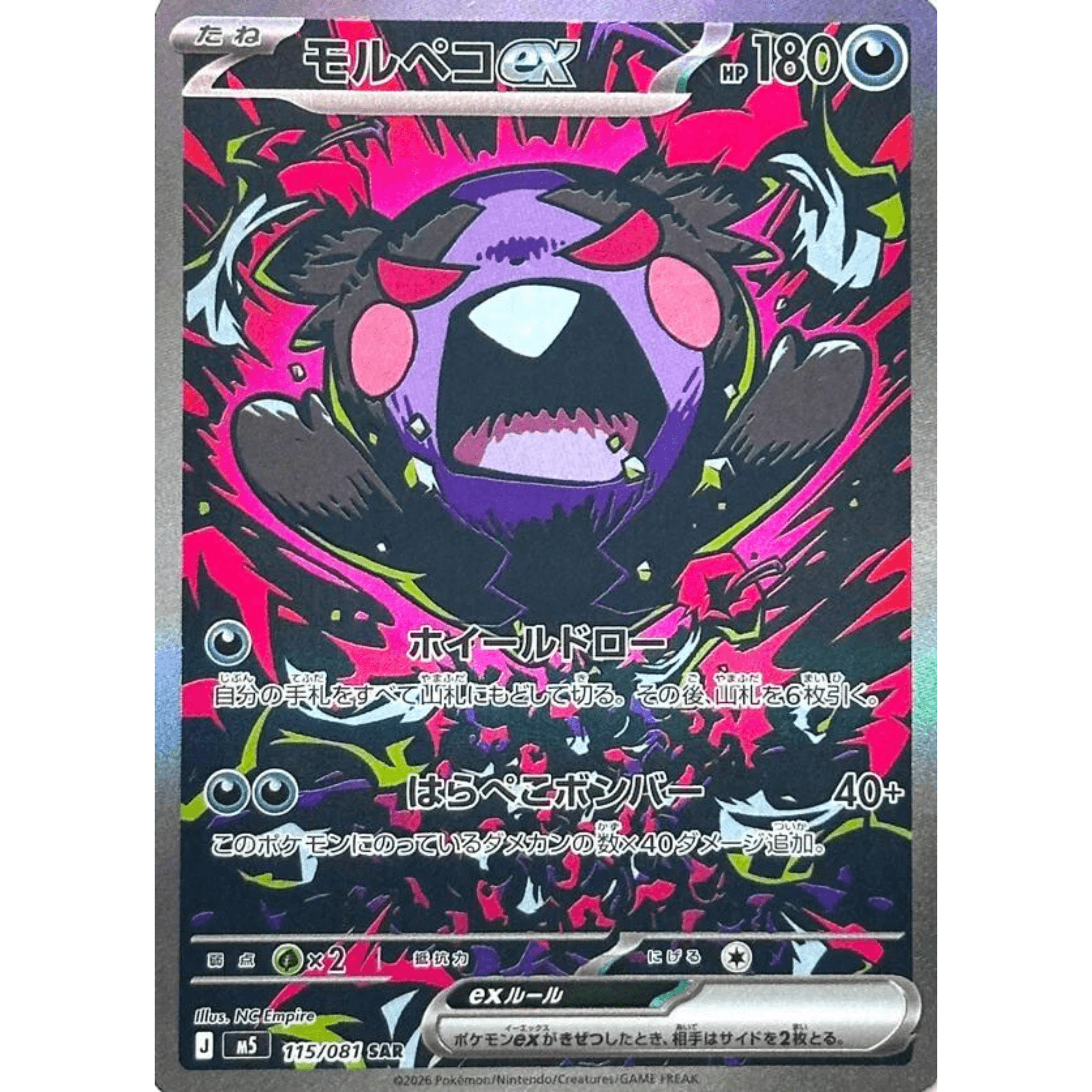 Pokemon Abyss Eye Japansk Booster Box