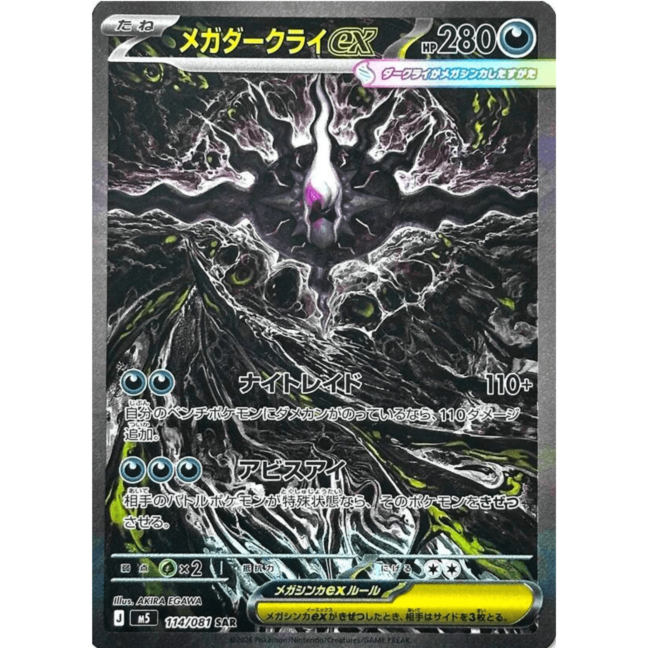 Pokemon Abyss Eye Japansk Booster Box kort med Mega Darkrai EX