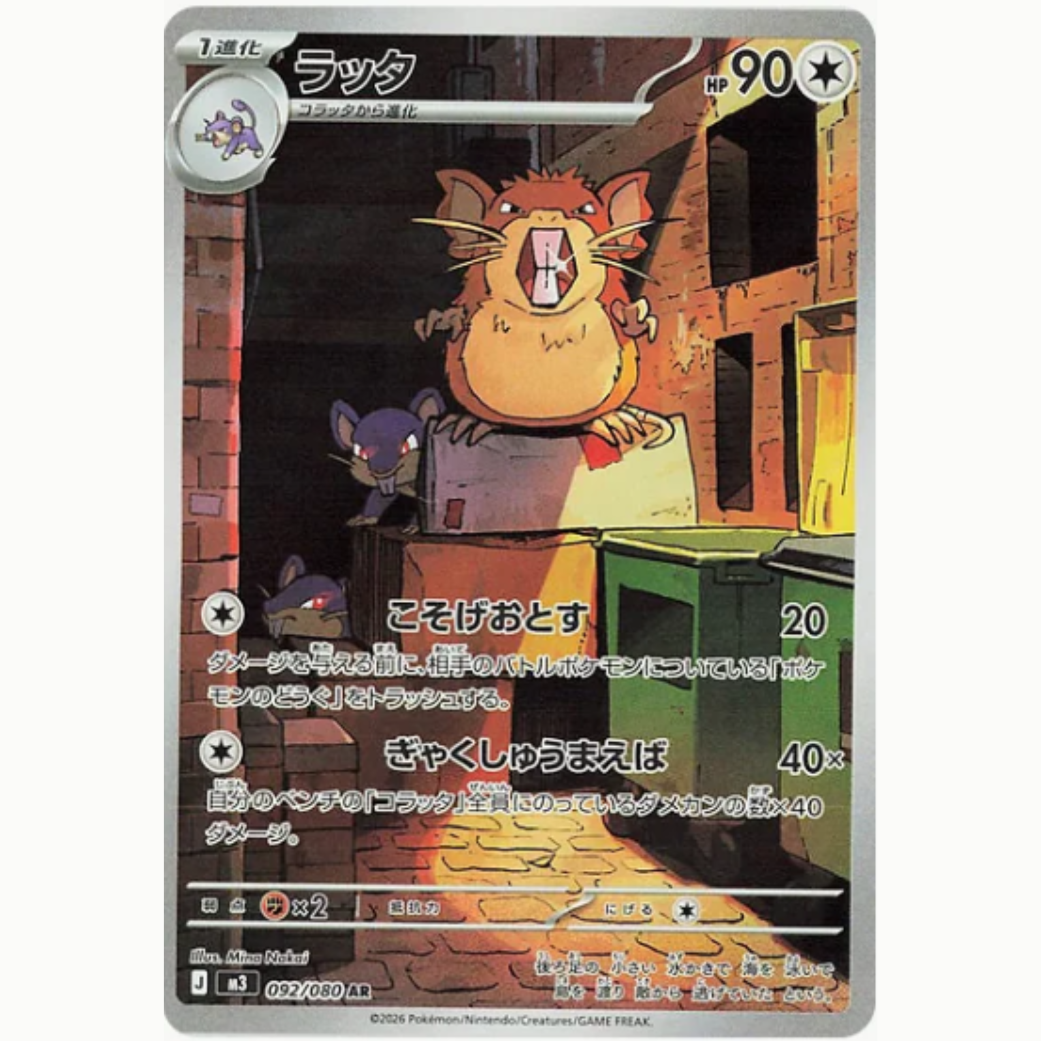 Pokemon Nihil Zero Japansk Booster Pakke