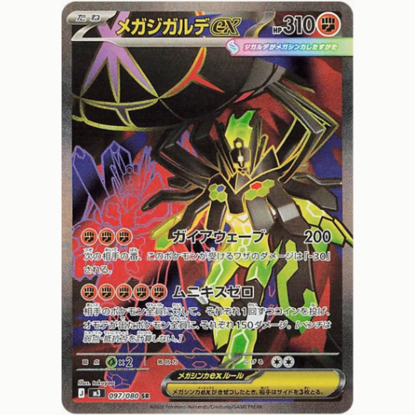 Pokemon Nihil Zero Japansk Booster Pakke