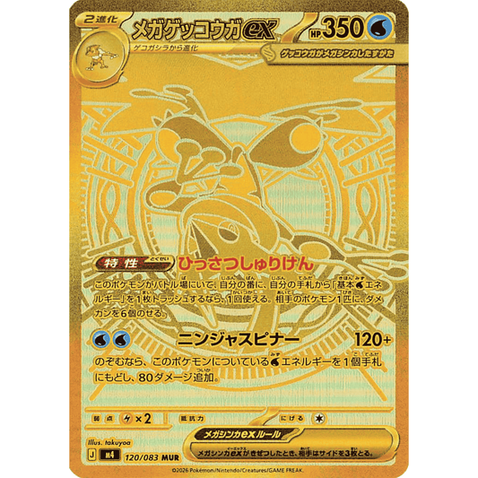Pokemon Ninja Spinner Japansk Booster Pakke, Greninja-tema, eksklusiv kort med styrke 350.