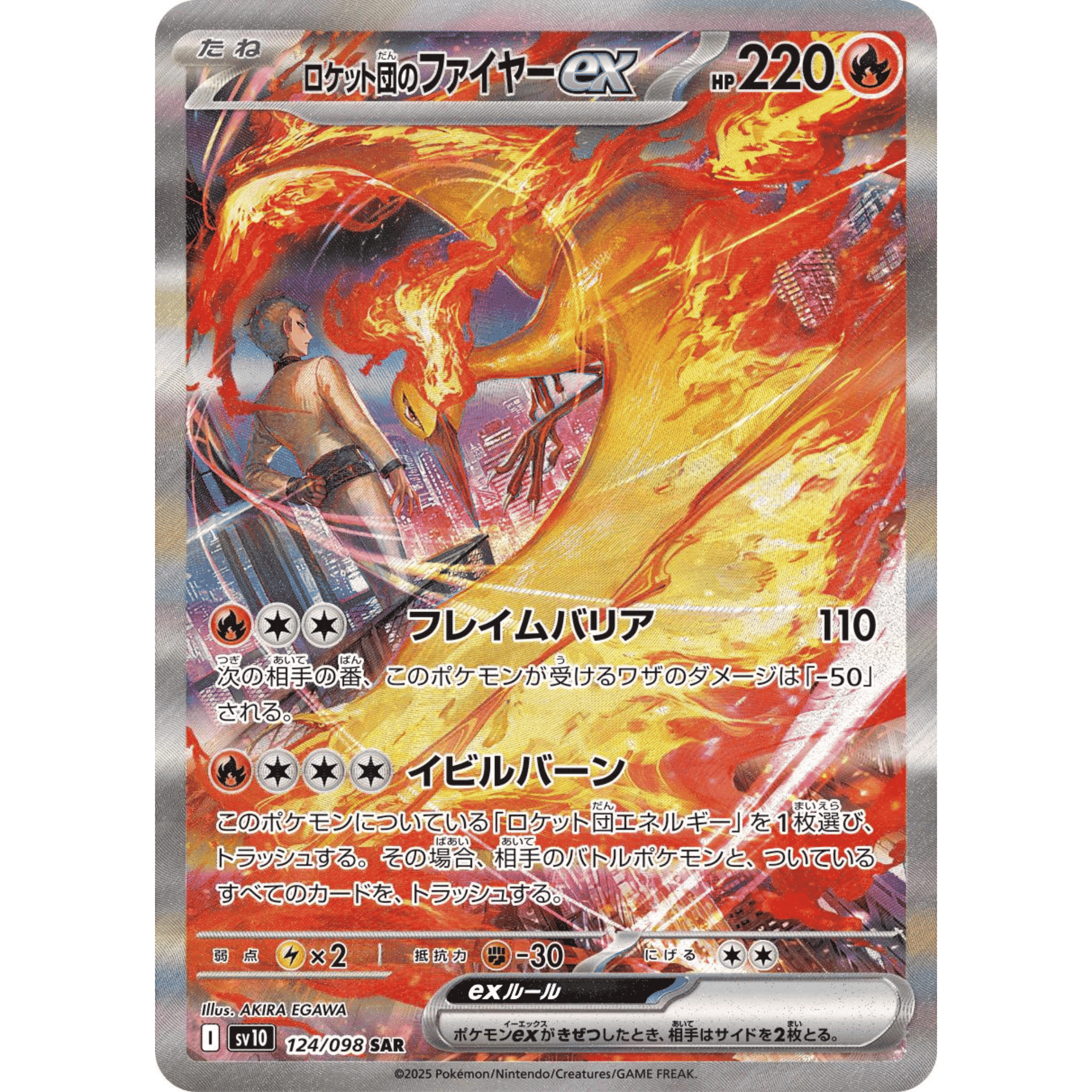 Pokemon The Glory of Team Rocket Japansk Booster Pakke
