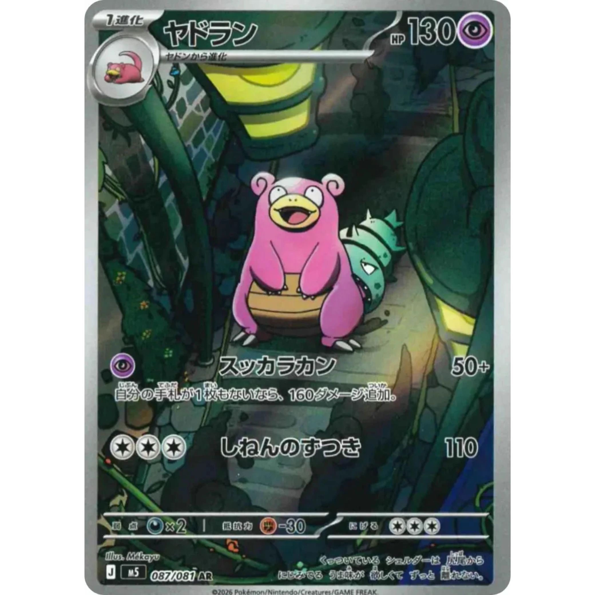 Pokemon Abyss Eye Japansk Booster Pakke