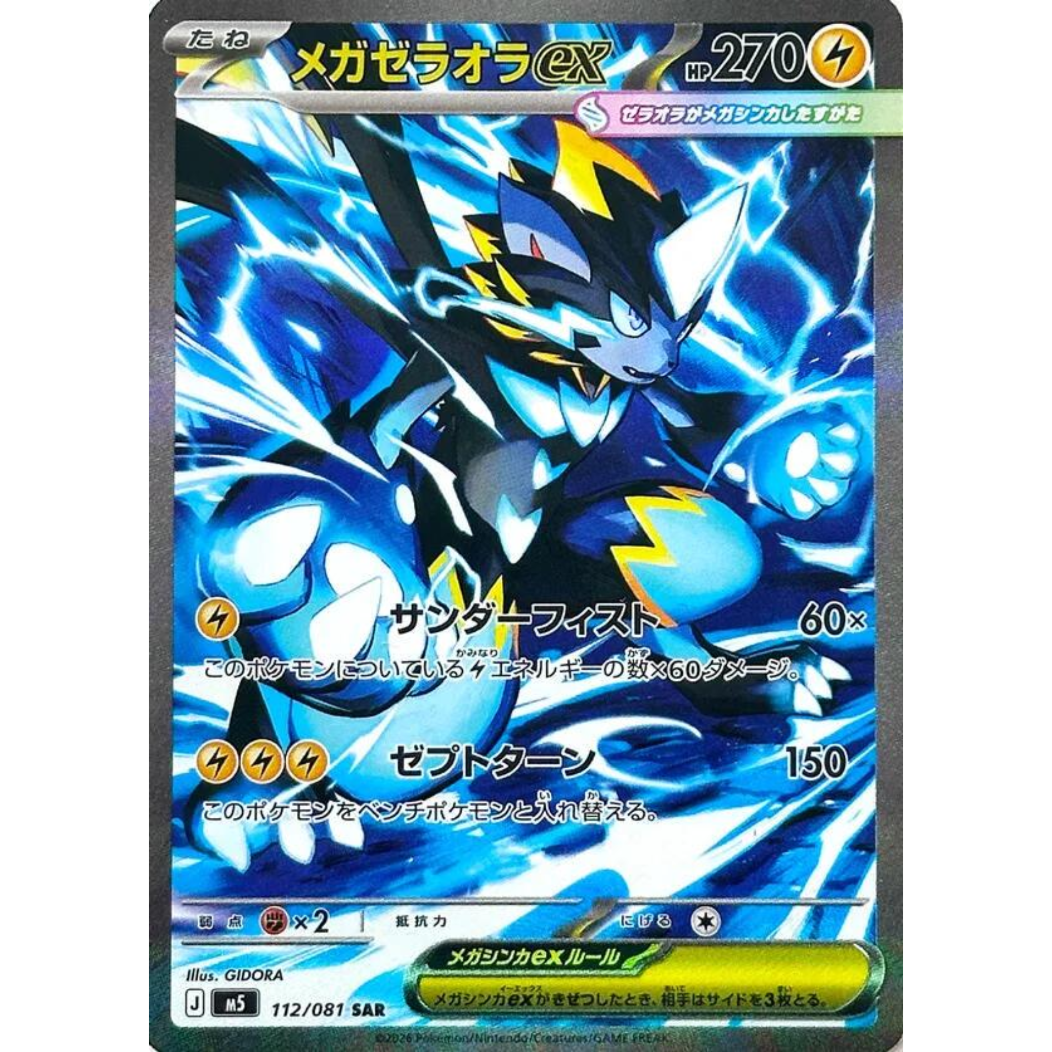 Pokemon Abyss Eye Japansk Booster Pakke