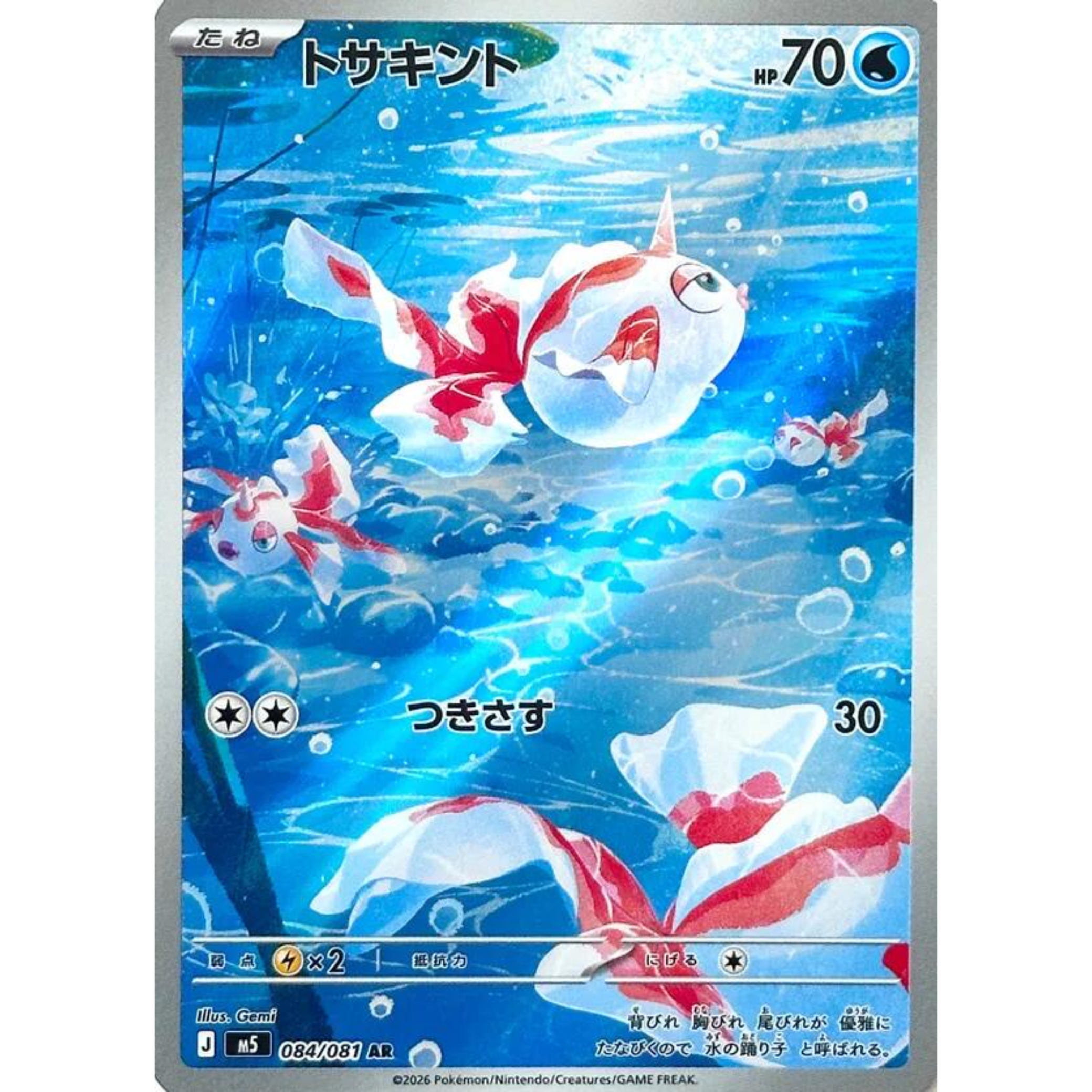 Pokemon Abyss Eye Japansk Booster Box