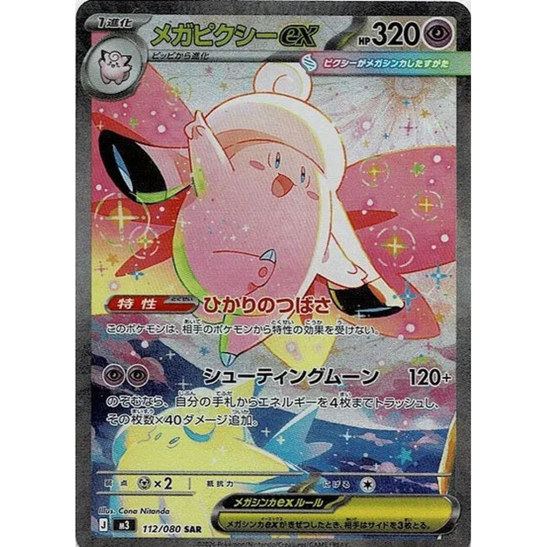Pokemon Nihil Zero Japansk Booster Pakke