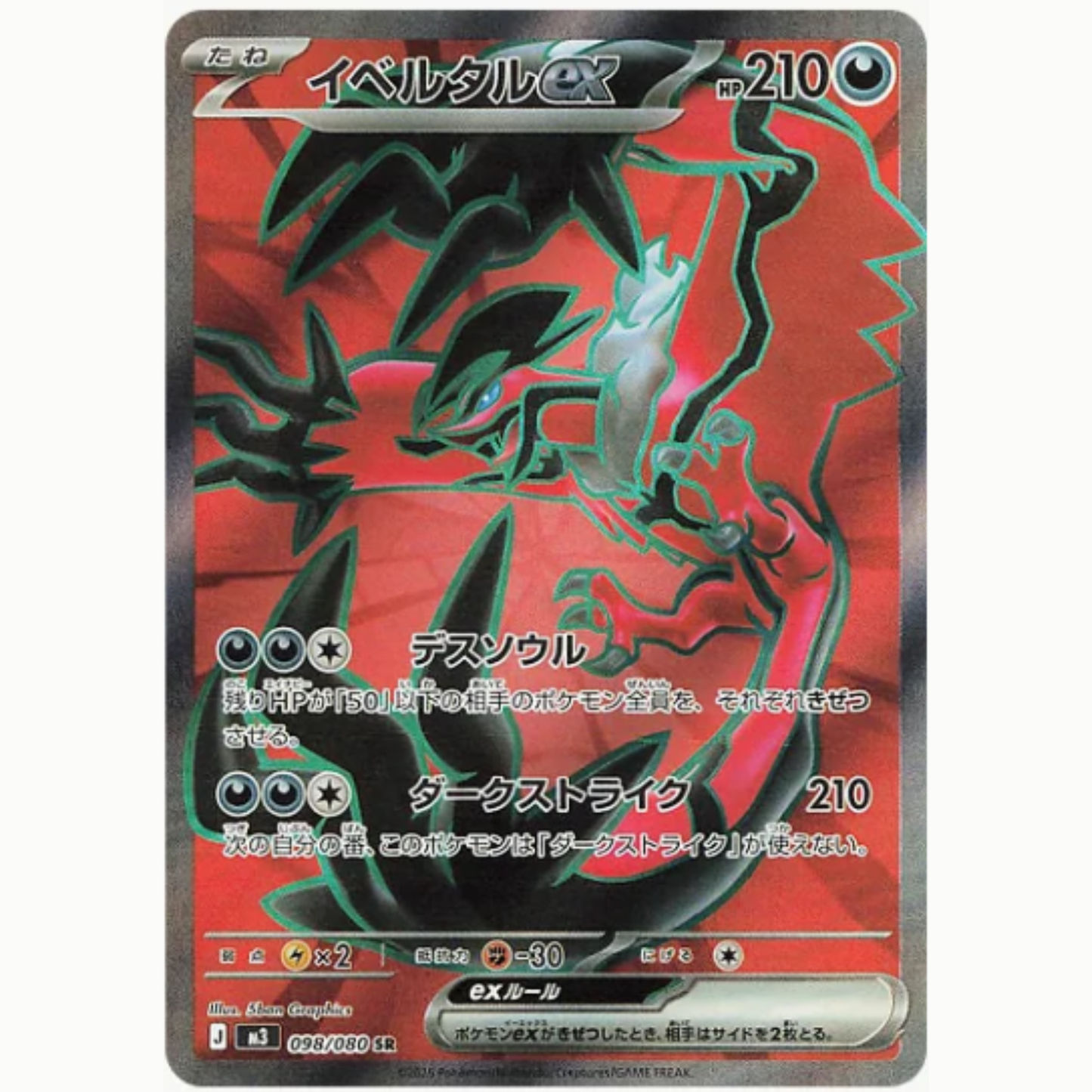 Pokemon Nihil Zero Japansk Booster Box