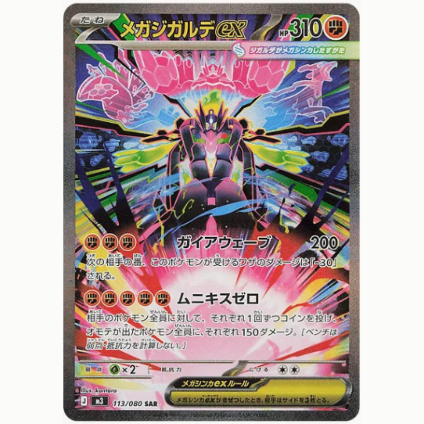 Pokemon Nihil Zero Japansk Booster Pakke hit