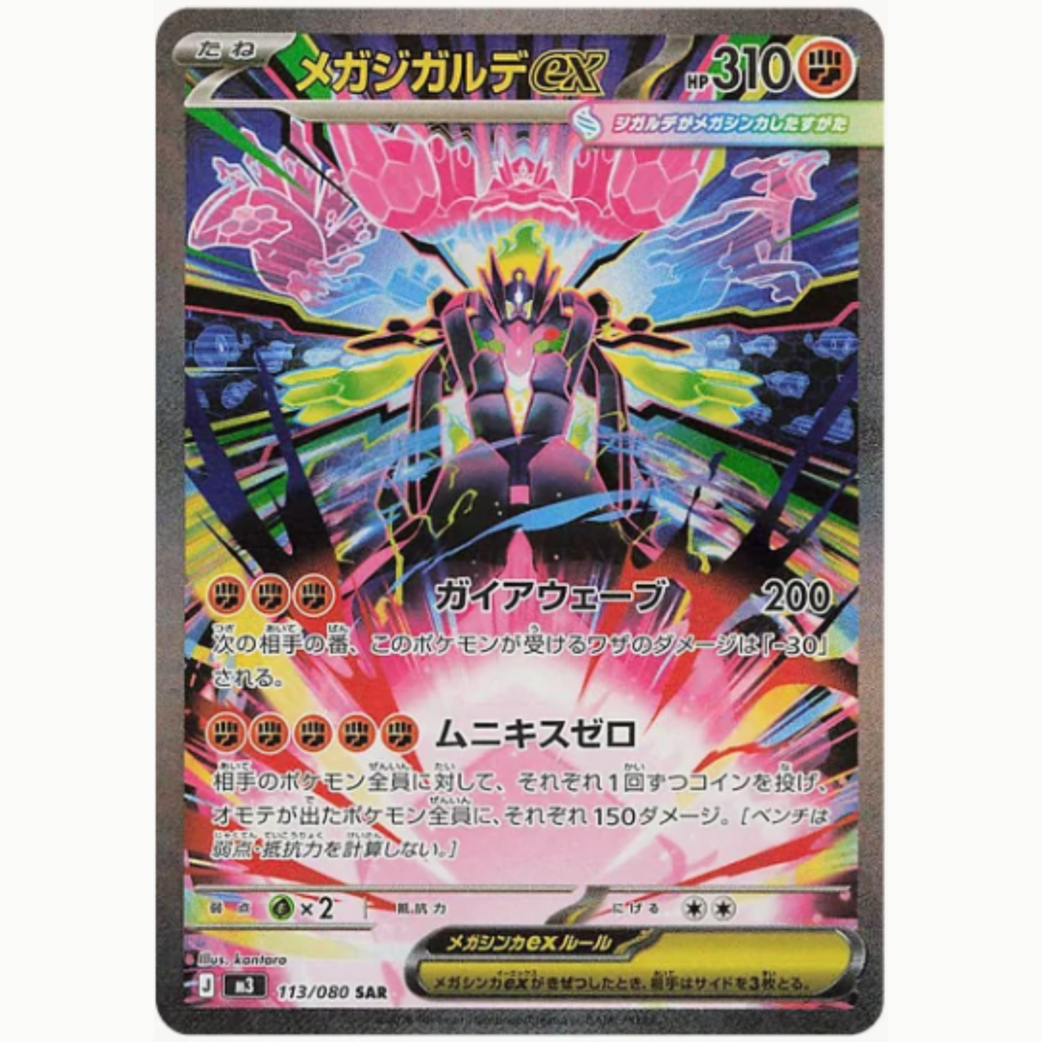 Pokemon Nihil Zero Japansk Booster Pakke hit